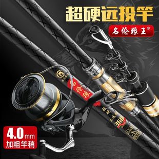 名伦狼王鱼竿超硬长节巨物远投竿海钓竿抛竿甩杆锚鱼竿套装钓鱼竿