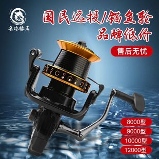 名伦狼王渔轮防海水金属远投轮锚鱼轮纺车轮抛竿海竿海钓轮鱼线轮