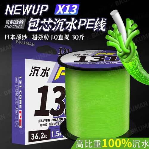 13编日本SHADOW原丝路亚专用包芯沉水pe线大力远投超顺滑耐磨鱼线
