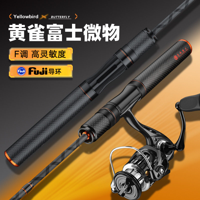 名伦狼王富士马口竿黄雀微物路亚竿ul富士导环鱼竿白条翘嘴弹射竿图片
