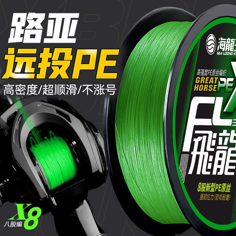 海龙王pe线大力马路亚专用鱼线主线8编远投线大力马主线顺滑