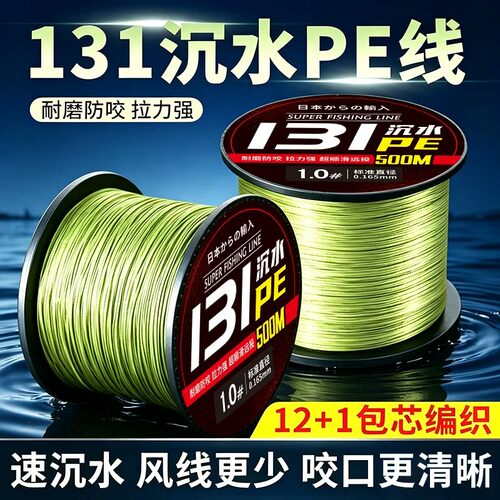 进口12编包芯沉水pe线路亚雷强锚鱼打黑海钓强拉力大力马鱼线耐磨