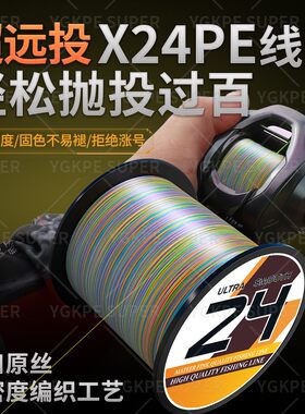 新款五彩24编pe线路亚主线鱼线大力马海钓远投专用锚鱼线巨物防咬