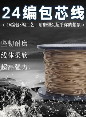 24编100米大力马包芯土黄色粗鱼线PE线锚鱼鱼护织网主线超强拉力