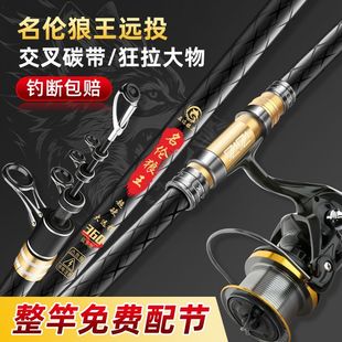 名伦狼王鱼竿超硬长节巨物远投竿海钓竿抛竿甩杆锚鱼竿套装钓鱼竿