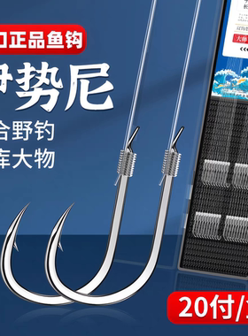 【德国精工】进口伊势尼鱼钩正品绑好子线双钩成品防缠绕鱼钩套装