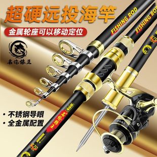 永旭鱼竿钓鱼竿名伦狼王超硬海钓竿甩杆抛竿巨物大远投竿海竿套装