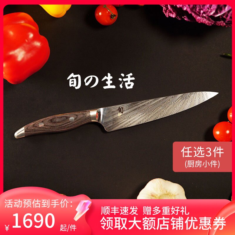 kai贝印旬刀日本进口大马士革钢厨刀VG2+VG10双核钢多功能刀_虎窝淘