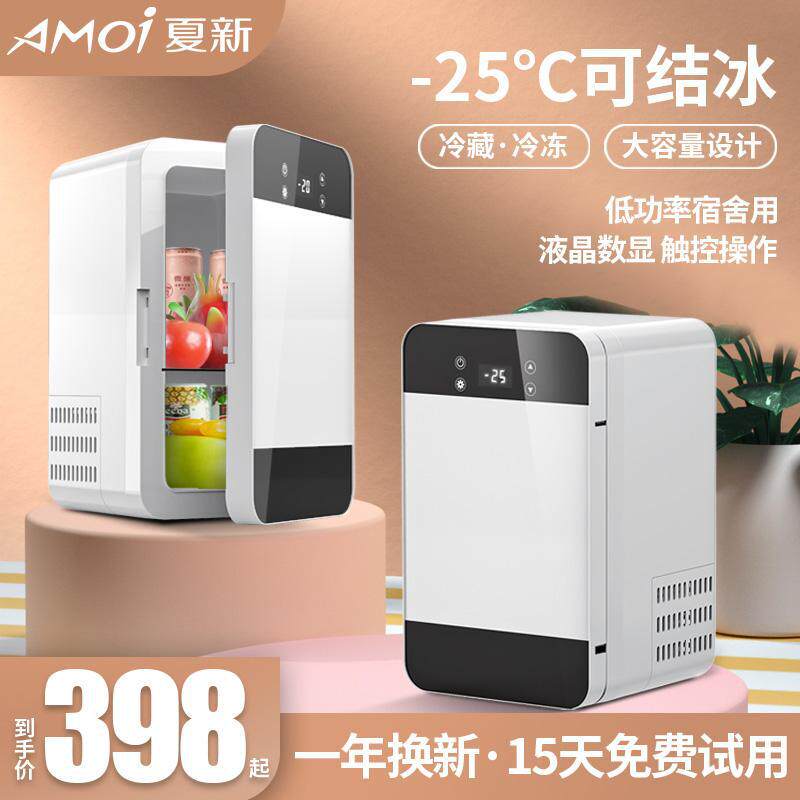 Amoi夏新迷你小冰箱宿舍家用租房办公室mini冷冻冷藏省电小型冰柜