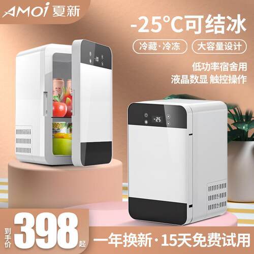 Amoi夏新迷你小冰箱宿舍家用租房办公室mini冷冻冷藏省电小型冰柜