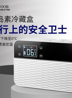 德国COOB胰岛素冷藏盒便携迷你车载家用药品恒温箱随身充电小冰箱