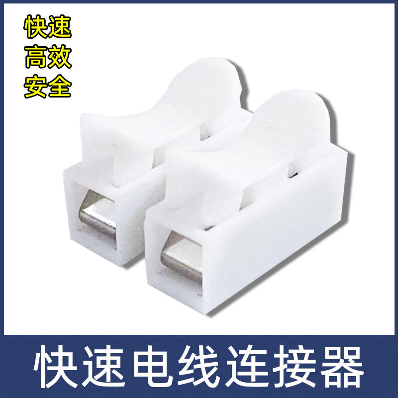 CH-2锰钢按压式接线端子