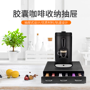 胶囊咖啡收纳架抽屉咖啡机底座水吧台ins风桌上茶包收纳盒置物架