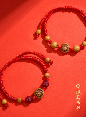 精品天然桃核手链宝宝婴儿手工金刚结编织桃蓝红绳儿童母婴店手绳