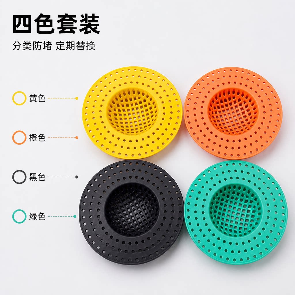 厨房水槽过滤网塑料防堵塞地漏沥水网洗菜盆残渣过滤器多色可选