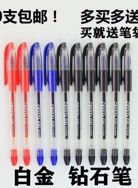 包邮白金钻石中性笔GB-200钻石笔笔芯考试中性笔/高考专用笔0.5mm