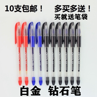 包邮白金钻石中性笔GB-200钻石笔笔芯考试中性笔/高考专用笔0.5mm