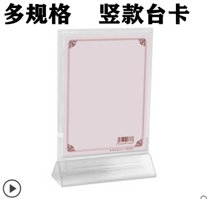 A4立式培友台牌 A5台卡 会议桌牌 酒水台签 2902 2905 2909 竖款图片