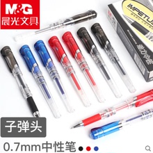 包邮晨光文具学生中性笔0.7学习办公用品水笔签字笔GP1111MG-6128