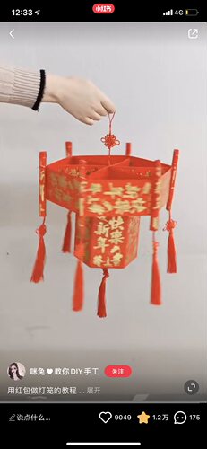 新年利是结婚大吉大利day红包