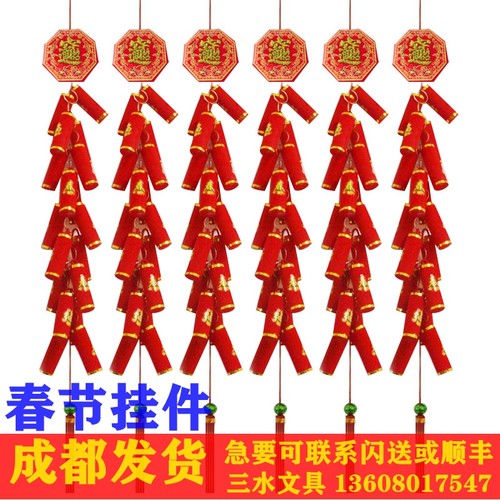 灯笼植绒新年过年挂件