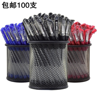 中性笔0.5黑色蓝色红色水性笔 办公室用笔包邮散装签字笔厂家批发