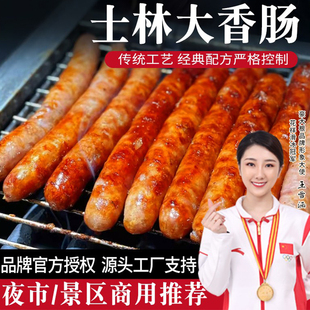 台湾士林大香肠商用批发烤肠鲜肉猪肉脆皮肠夜市台式 小吃半成品