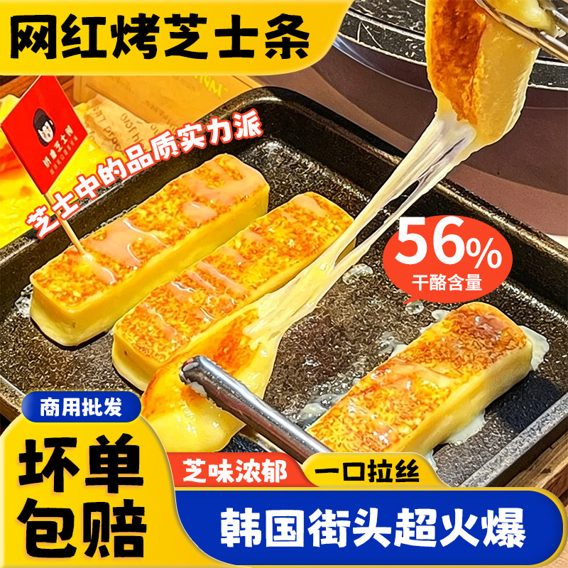 韩式烧烤拉丝芝士条商用半成品图片