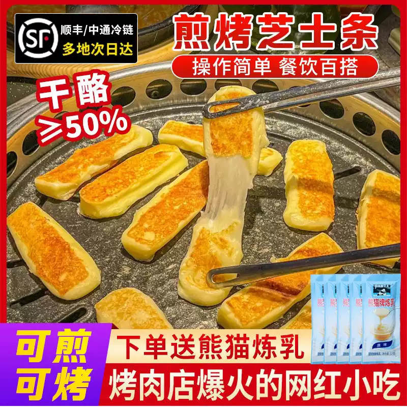 烤肉店网红小吃烤芝士条奶香拉丝图片