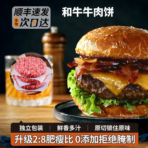 澳洲和牛牛肉饼谷饲雪花原切牛肉