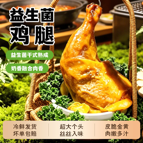 干式熟成黄油鸡腿肉益生菌7天干式熟成烤肉食材五花肉梅肉商用