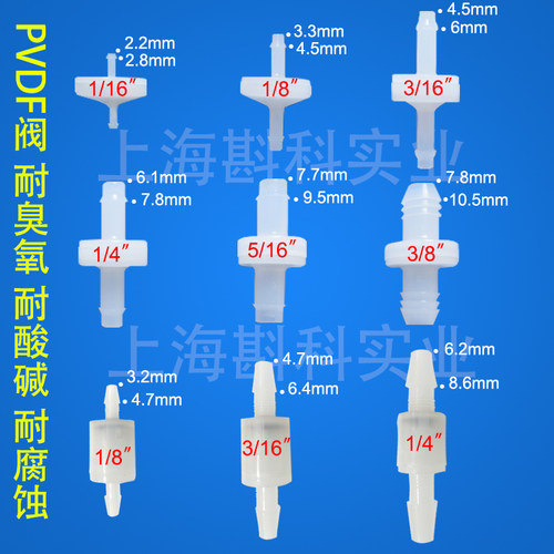 PVDF臭氧氟塑料耐腐蚀单向止回阀
