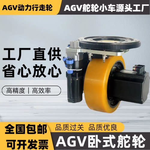 AGV舵轮动力轮转向行走轮驱动轮
