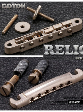 原装GOTOH GE104B GE101A vintage Relic做旧款玉石复古吉他琴桥