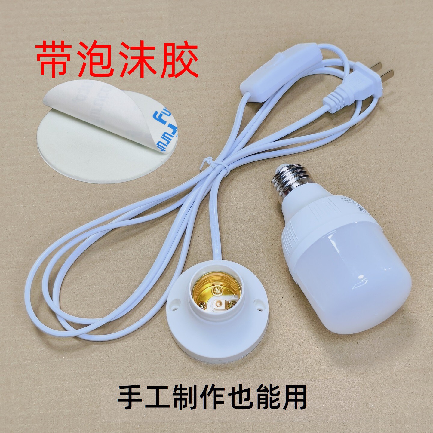 可粘贴墙壁灯头固定小圆灯座带线