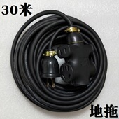 25米充电线 工业地拖工程长线插座电动车 电瓶车冲电延长线10