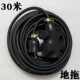 25米充电线 工业地拖工程长线插座电动车 电瓶车冲电延长线10