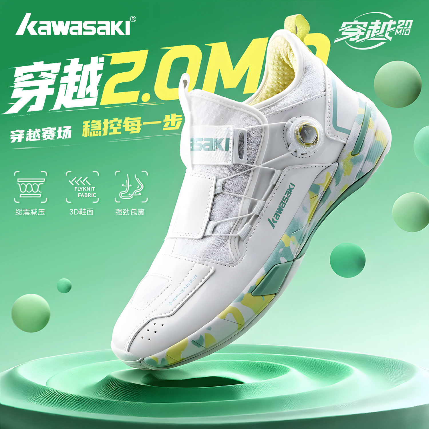 川崎专业羽毛球鞋男女款综合训练防滑减震透气运动鞋子穿越2.0MID