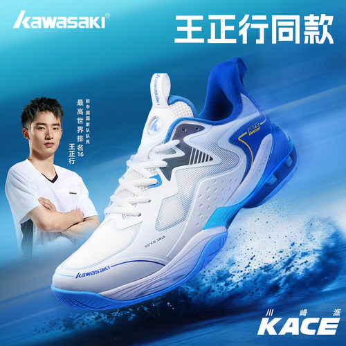 川崎KACE大师专业羽毛球鞋