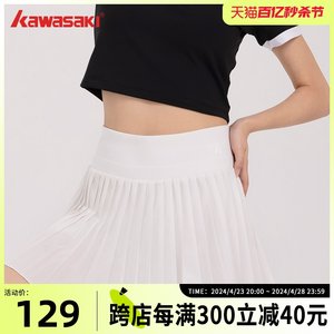 Kawasaki羽毛球短裙速干