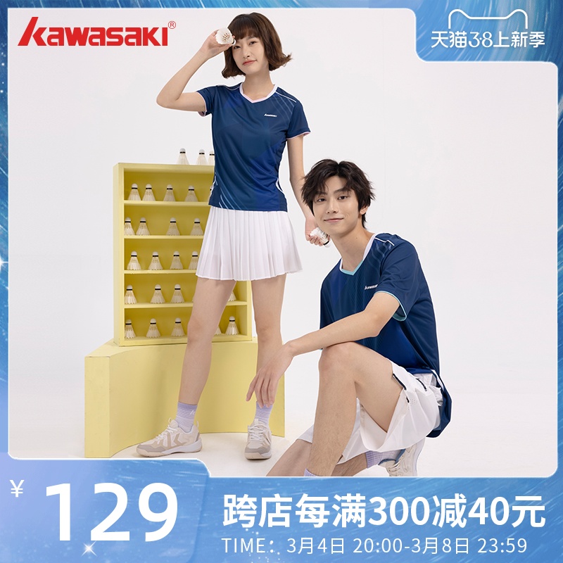 Kawasaki专业羽毛球服吸汗透气