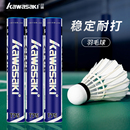 川崎T75耐打羽毛球俱乐部级训练专业飞行稳定囤货装 咪咕专享