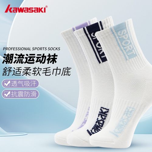川崎运动中袜吸汗速干透气网眼