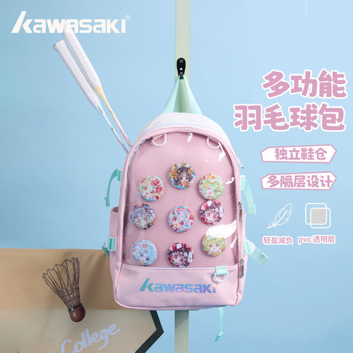 川崎双肩羽毛球包大容量痛包