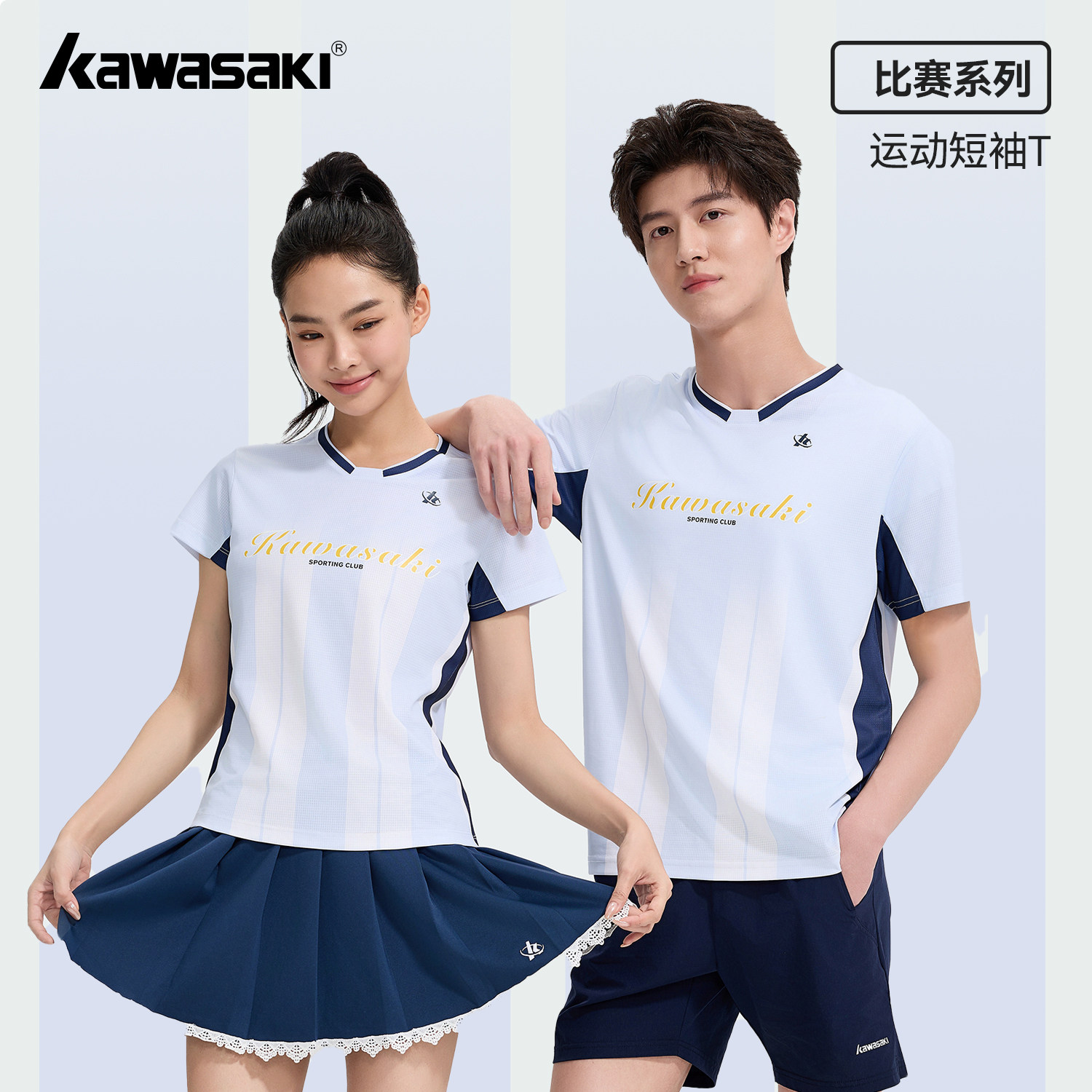 kawasaki川崎26年羽毛球服男女同款运动短袖透气速干比赛训