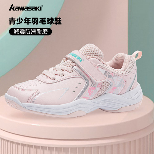 川崎羽毛球鞋青少年儿童款