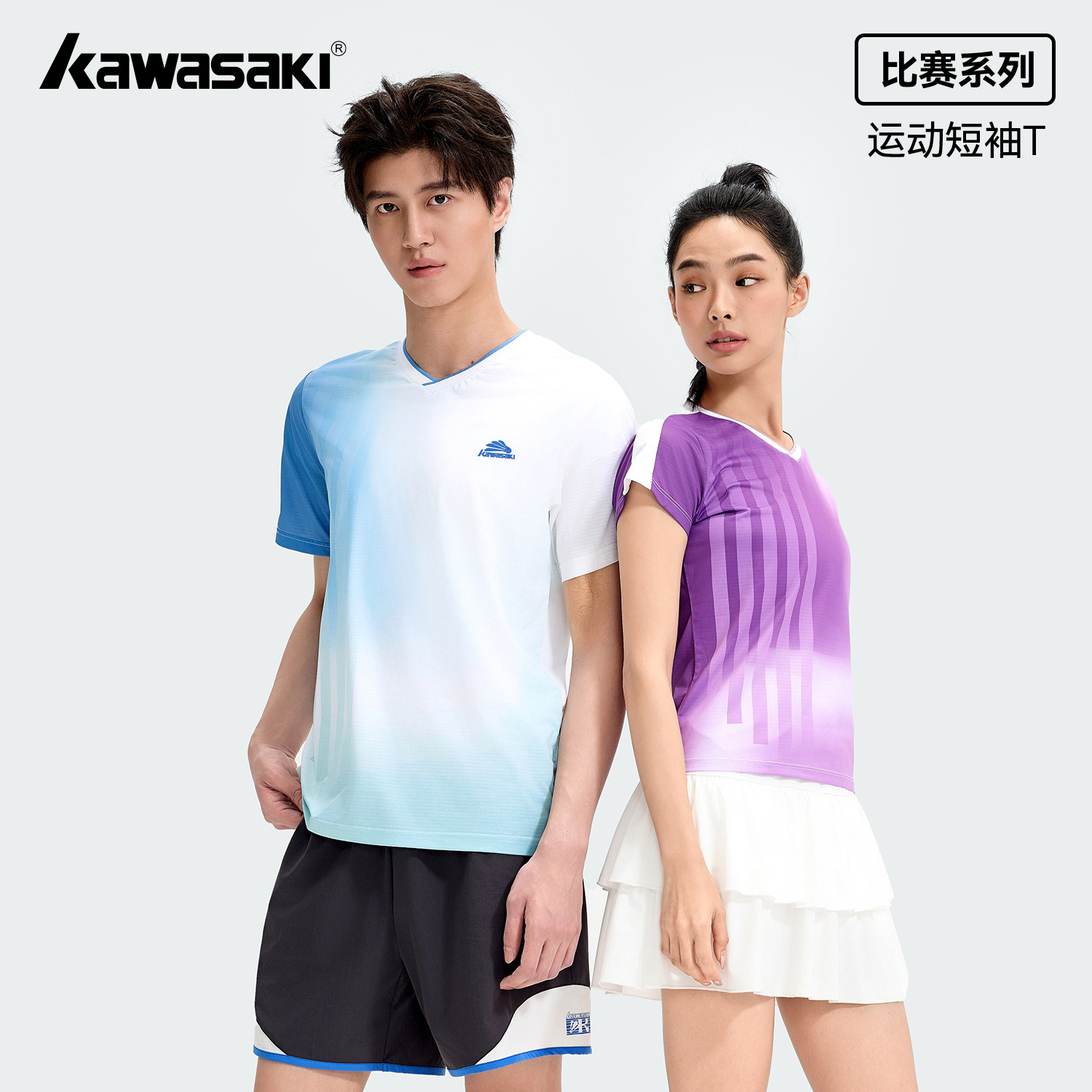kawasaki川崎羽毛球服夏季男女情侣速干短袖比赛训练服运动T