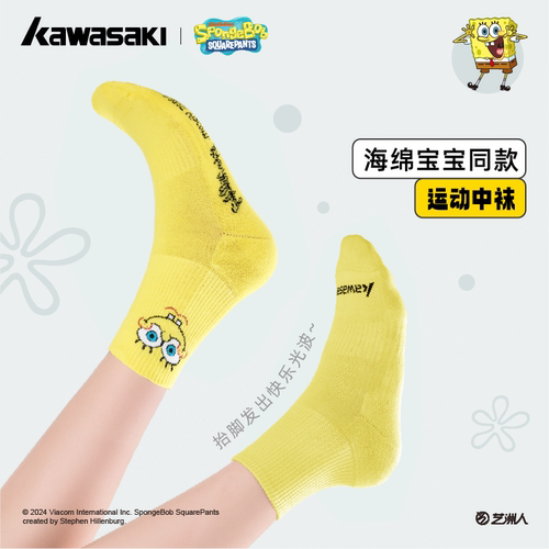 川崎＆海绵宝宝联名款运动毛巾底加厚中性派大星成人羽毛球袜