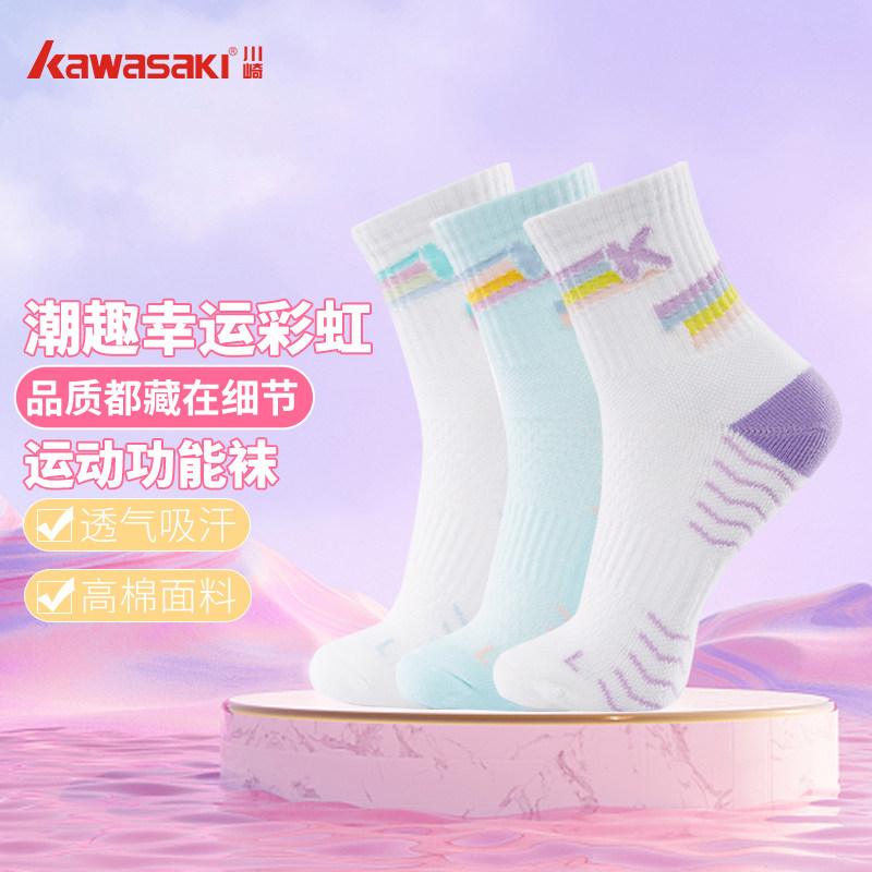 川崎女款运动袜吸汗透气