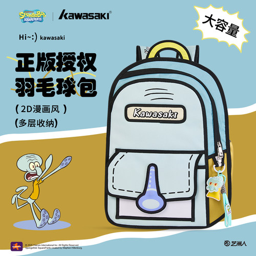 川崎海绵宝宝联名羽毛球包章鱼哥